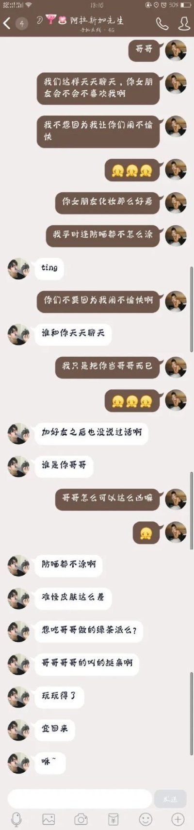 什么软件定位男朋友查老公通话记录怎么查（什么软件可以查老公通话记录）