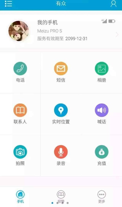 有没有老公监控对方手机（监控老公手机软件）
