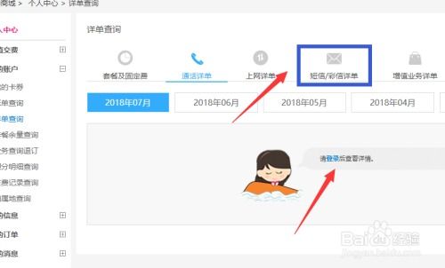 怎么查看手机查询出行轨迹（怎么查手机出行记录）