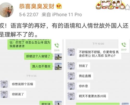 教你如何微信定位想调查老婆跟别人的微信聊天（怎样定位老婆的微信）