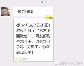 有没有男朋友查老婆的信息（男朋友查微信可以查记录吗?）
