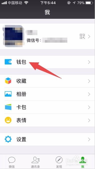 监控微信定位怎么查老婆的微信信息（如何监控老婆的微信?）