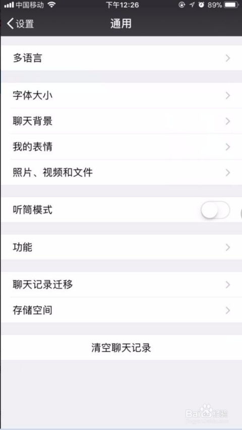 华为p40微信聊天记录删除了怎么恢复 华为p40手机微信聊天记录删除了怎么恢复