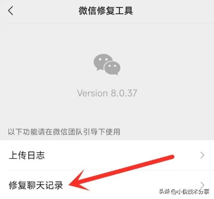 微信app不小心删除了怎么恢复聊天记录 微信app不小心删除了怎么恢复聊天记录还在