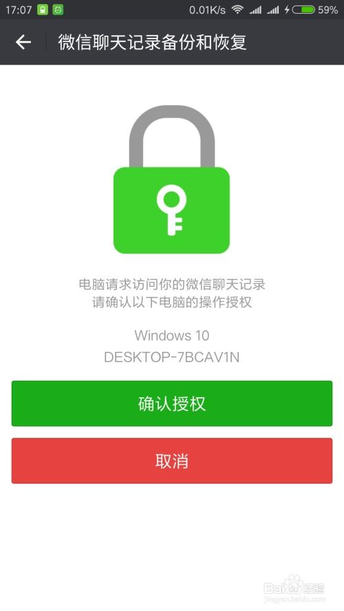 如何同步出轨微信监测聊天记录软件（出轨手机微信上的聊天记录能不能有证据）