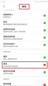 微信聊天禁音怎么恢复聊天记录 微信聊天禁音怎么恢复聊天记录呢