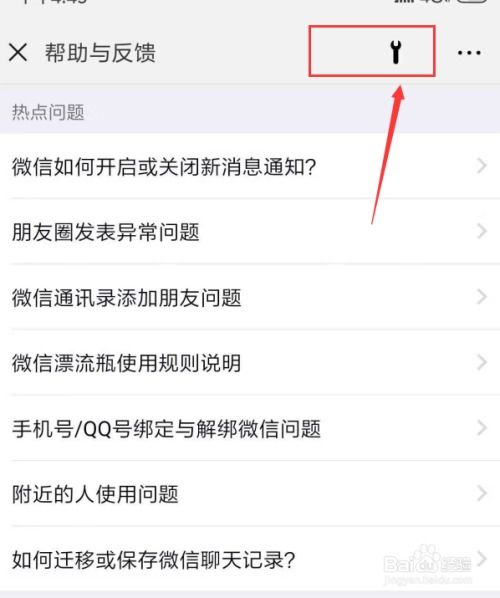 最新版微信聊天记录怎么恢复oppo oppo微信聊天记录如何恢复聊天记录