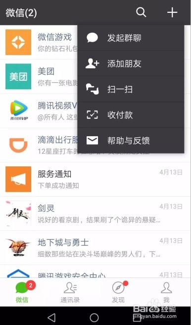 最新版微信聊天记录怎么恢复oppo oppo微信聊天记录如何恢复聊天记录