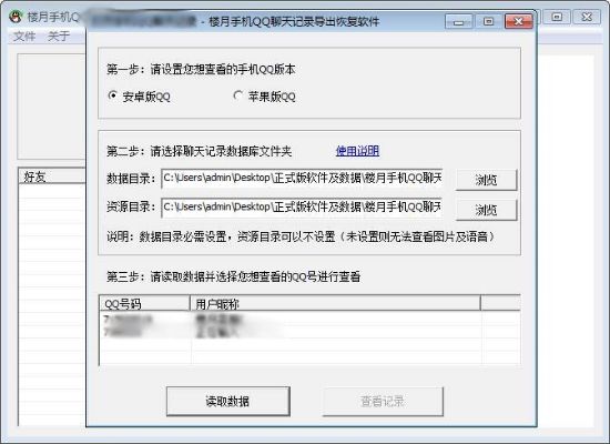 op手机微信聊天记录怎么恢复 oppo手机如何把微信聊天记录恢复