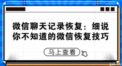 怎么查看微信定位如何接收同步老公微信聊天（怎么和老公微信同步手机定位）