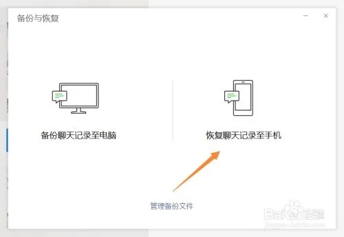 iphone删除了微信怎么恢复聊天记录吗 iphone删除了微信怎么恢复聊天记录吗安卓手机