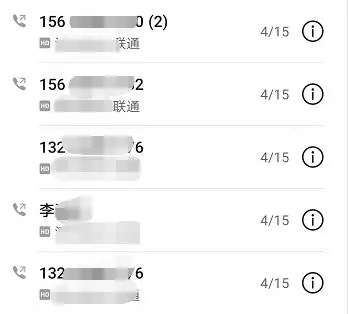 如何查询对象通话记录调取2种详细查询步骤(查配偶通话记录) 如何查询对象通话记录调取2种详细查询步骤(查配偶通话记录)