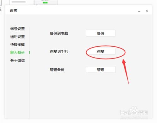 iphone恢复备份后微信聊天记录怎么恢复 iphone恢复备份后微信聊天记录怎么恢复不了