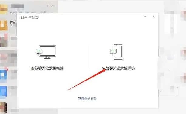 za怎么恢复微信聊天记录 咋样能恢复微信上的聊天记录?哎