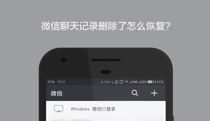 iphone微信删了聊天记录怎么恢复软件 iphone微信删除的聊天记录怎么恢复聊天记录