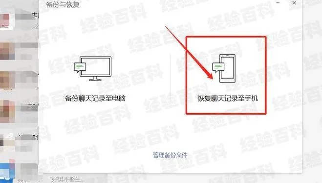 ios怎么免费恢复微信聊天记录 ios怎么免费恢复微信聊天记录的软件