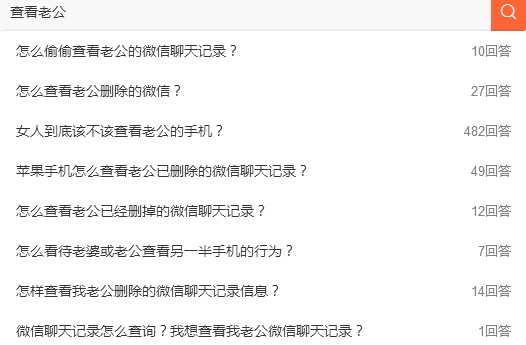 如何查询老公远程查男朋友微信聊天记录（怎样调查老公的微信聊天记录）
