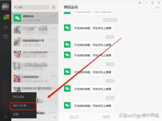 微信聊天记录怎么恢复opopr9 微信聊天记录怎么恢复和一个人的聊天记录