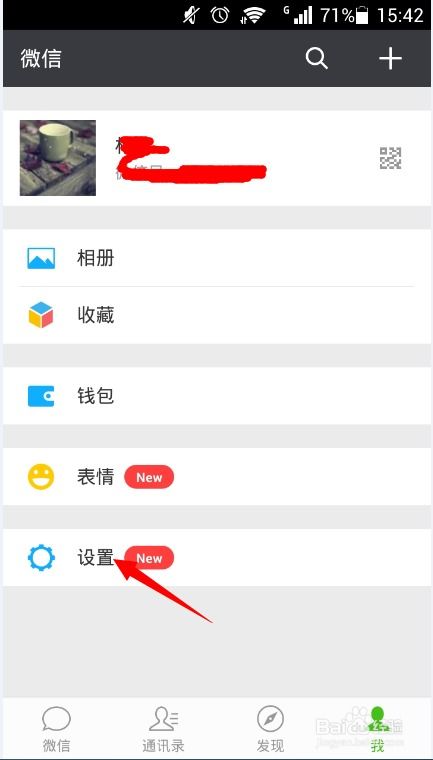 微信登回来聊天记录怎么恢复 微信登回来聊天记录怎么恢复呢