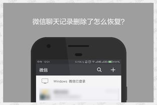 通过手机远程查看微信聊天记录（如何远程看微信记录）