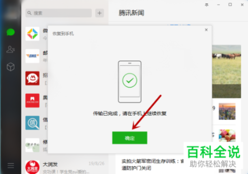 微信刷机聊天记录怎么恢复 刷机微信聊天记录删了怎么恢复找回来