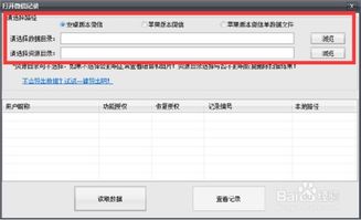 VOV怎么恢复微信聊天记录 vivo怎样恢复微信聊天记录
