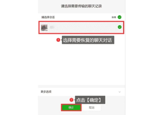 怎么阻止恢复微信聊天记录 如何阻止微信聊天记录被恢复