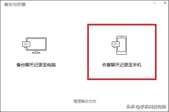 误删app怎么恢复微信聊天记录 不小心删除了微信app聊天记录怎么恢复
