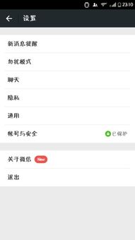 安卓手机换ios微信聊天记录怎么恢复 安卓手机换ios微信聊天记录怎么恢复正常