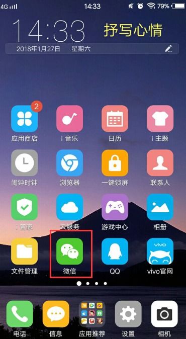 vivo重新下载微信怎么恢复聊天记录 vivo重新下载微信怎么恢复聊天记录呢
