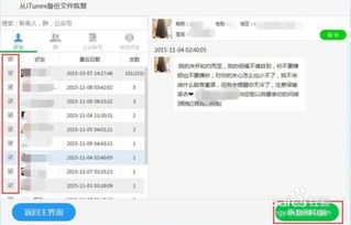 ios13微信聊天记录删除了怎么恢复 ios13微信聊天记录删除了怎么恢复正常