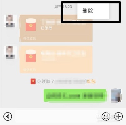 微信红包聊天记录怎么恢复 微信红包聊天记录删除了怎么办