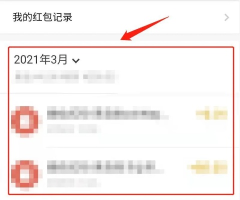 微信红包聊天记录怎么恢复 微信红包聊天记录删除了怎么办