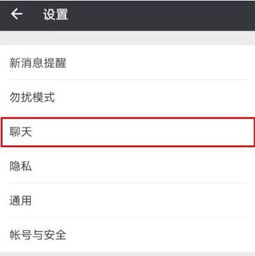 怎么做恢复微信聊天记录 怎么操作恢复微信聊天记录