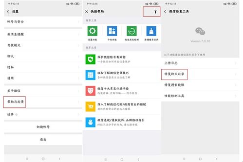 怎么做恢复微信聊天记录 怎么操作恢复微信聊天记录