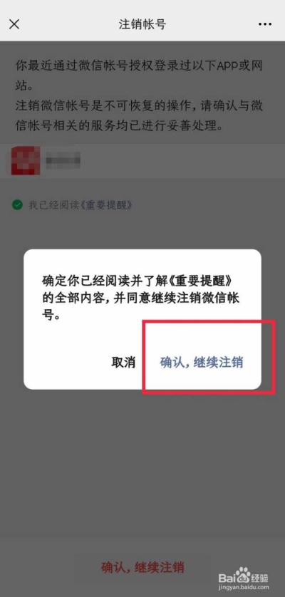 微信邮件注销怎么恢复聊天记录 注销邮箱后之前发的邮件会不会消失