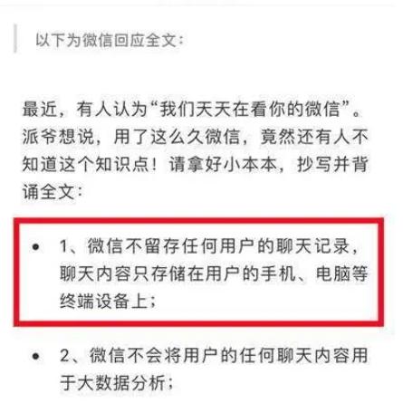 微信应用聊天记录怎么恢复 怎样恢复微信聊天已删的记录软件