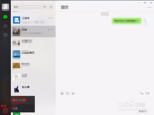 想恢复微信聊天记录怎么办理 如何恢复微信聊天记录?简单几步,轻松搞定