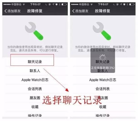 怎么查询恢复微信聊天记录 怎么查询恢复微信聊天记录的内容