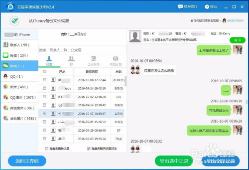 qq微信删除怎么恢复聊天记录手机 微信和删除的聊天记录可以找回吗