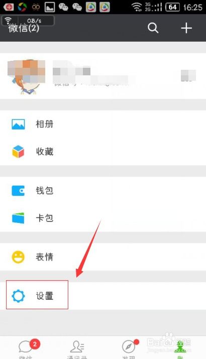 qq微信删除怎么恢复聊天记录手机 微信和删除的聊天记录可以找回吗