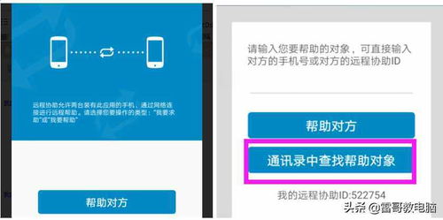 监控手机号定位通过手机号查对方位置（监控手机号可以看到微信吗）