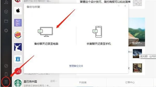 oppo怎么让微信聊天记录恢复 oppo手机如何把微信聊天记录恢复