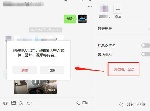 微信学会聊天记录怎么恢复 微信聊天记录恢复该怎么操作
