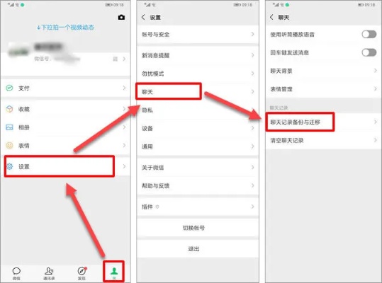 怎么恢复oppo手机微信的聊天记录 怎么恢复oppo手机微信的聊天记录内容