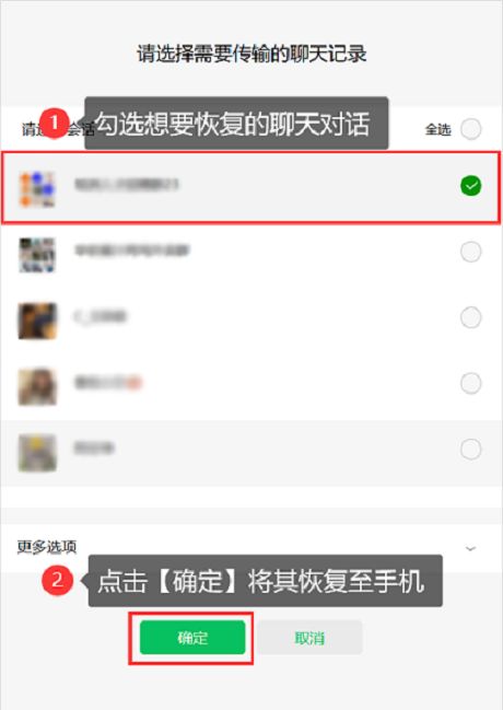iphone备份微信聊天记录怎么恢复 iphone备份的微信聊天记录怎么恢复