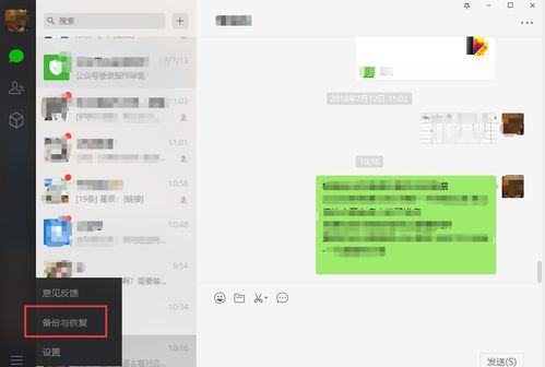 微信图片怎么恢复聊天记录 微信图片怎么恢复聊天记录内容