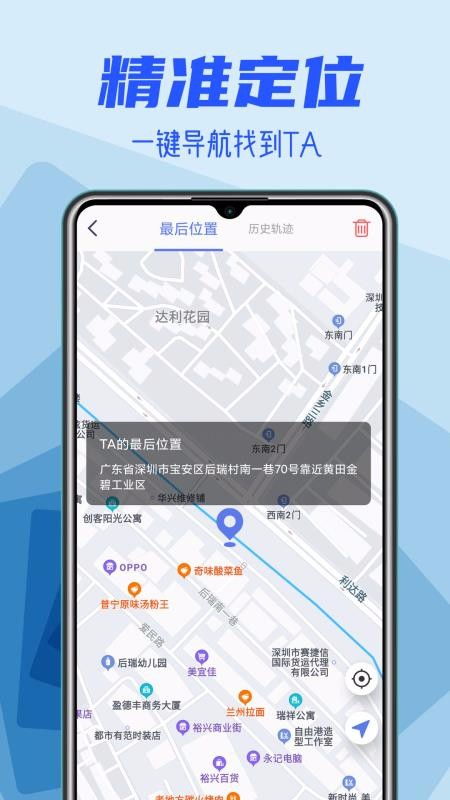 通过手机定位他人软件（手机定位他人软件,对方要缴费吗）
