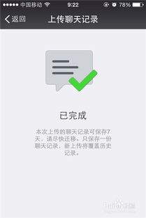 微信怎么恢复查看聊天记录 微信聊天记录如何恢复聊天记录怎么查