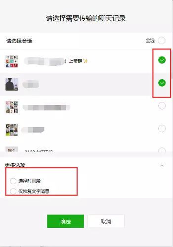 微信提辞职后怎么恢复聊天记录 微信提辞职后怎么恢复聊天记录内容
